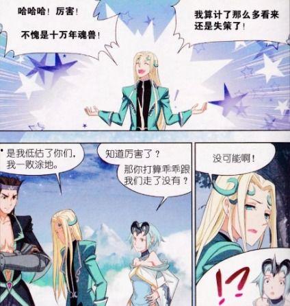 漫画改编的动漫,穿越时空的奇幻之旅